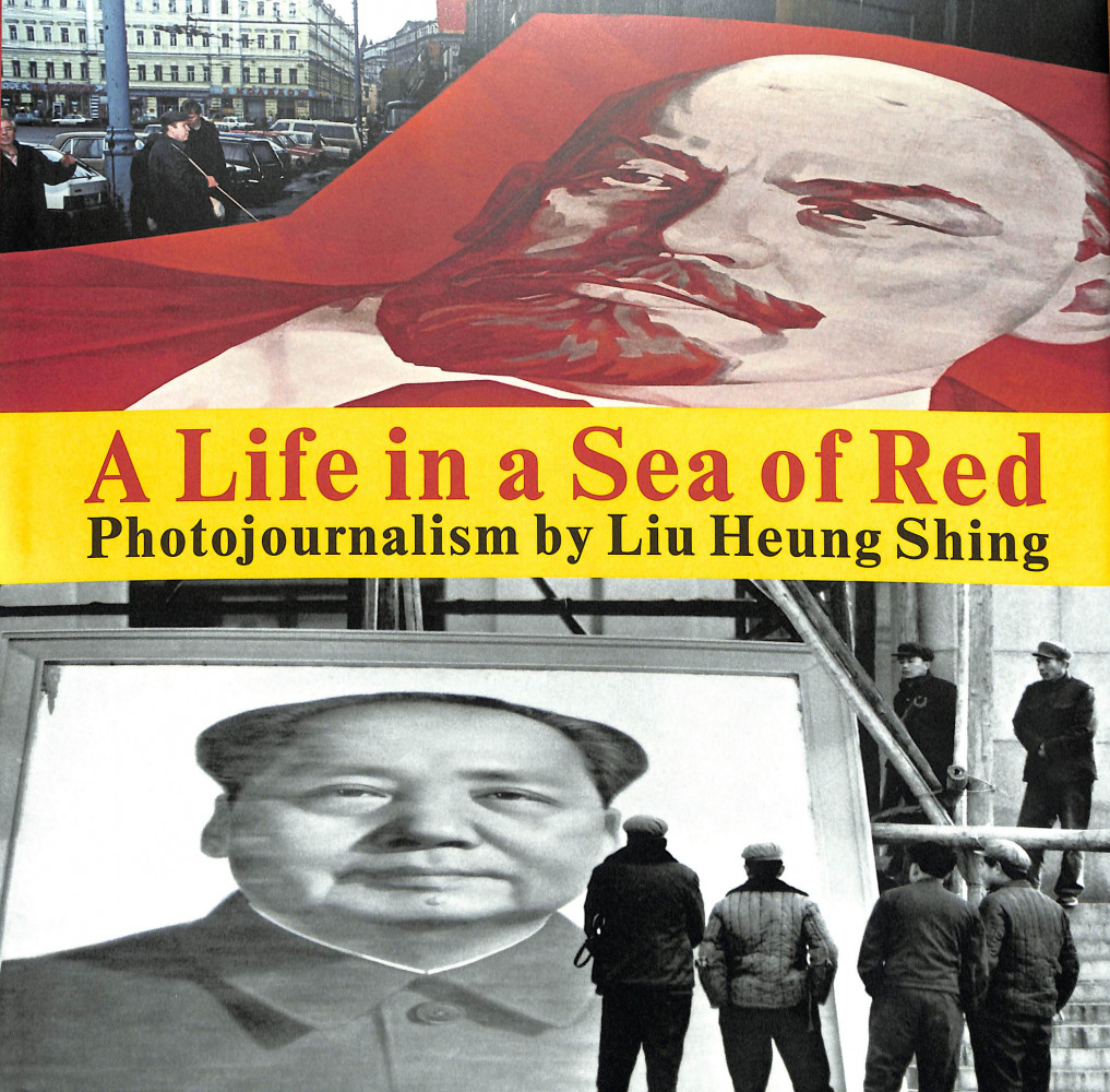 A life in a Sea of Red - Liu Heung Shing